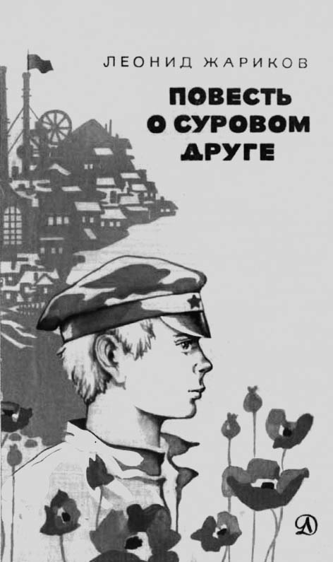 фото: Жариков Леонід